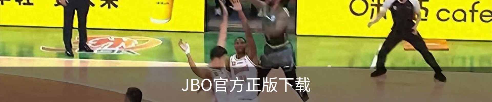 竞博(JBO)官方网站 - 官方认证入口